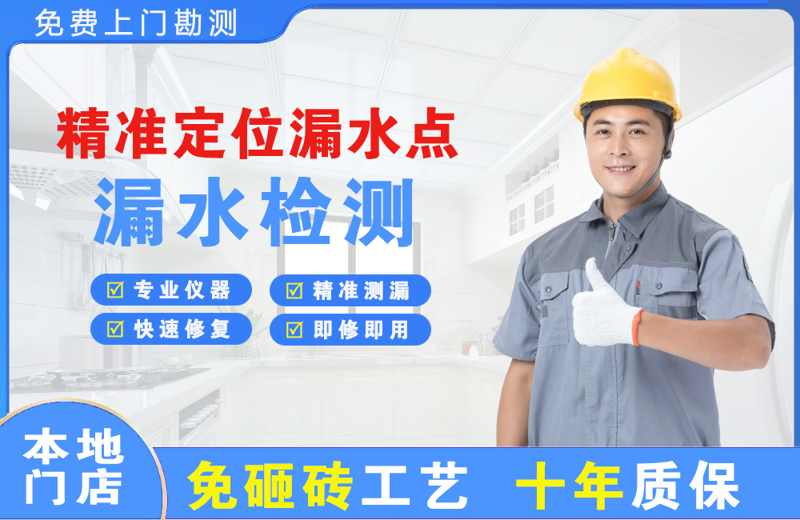 瓦房店精准测漏点