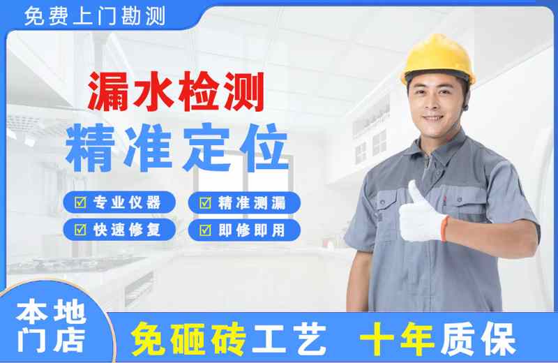 瓦房店漏水检测精准定位